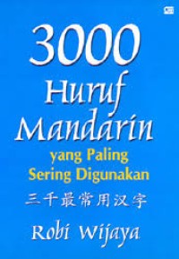 Image of 3000 Huruf Mandarin yang Paling Sering Digunakan