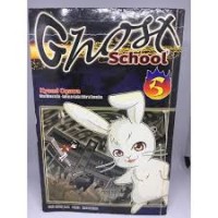 Ghost School 5